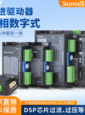 步进电机驱动器控制一体式4257脉冲两相混合闭环小型驱动模块套装