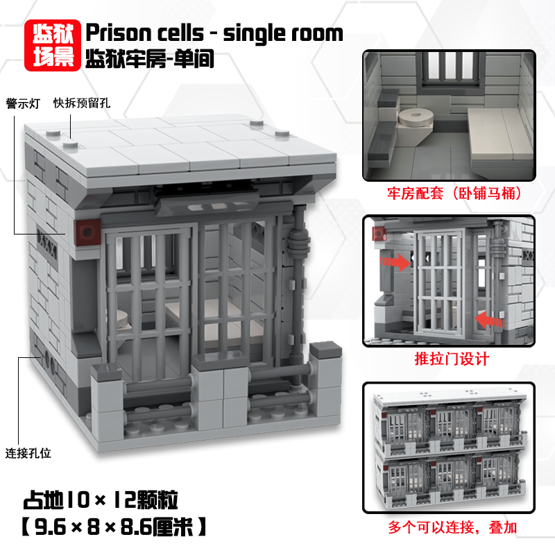 新款军事犯人放风围栏监狱场景坏人禁闭室关押牢房拼装积木玩具
