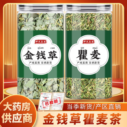 金钱草瞿麦茶中药材泡水喝的功效与作用正品干货中草药巨麦生瞿麦
