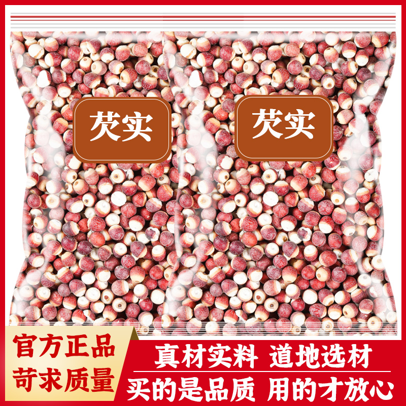 中药材非特级搭配薏米芡实干货