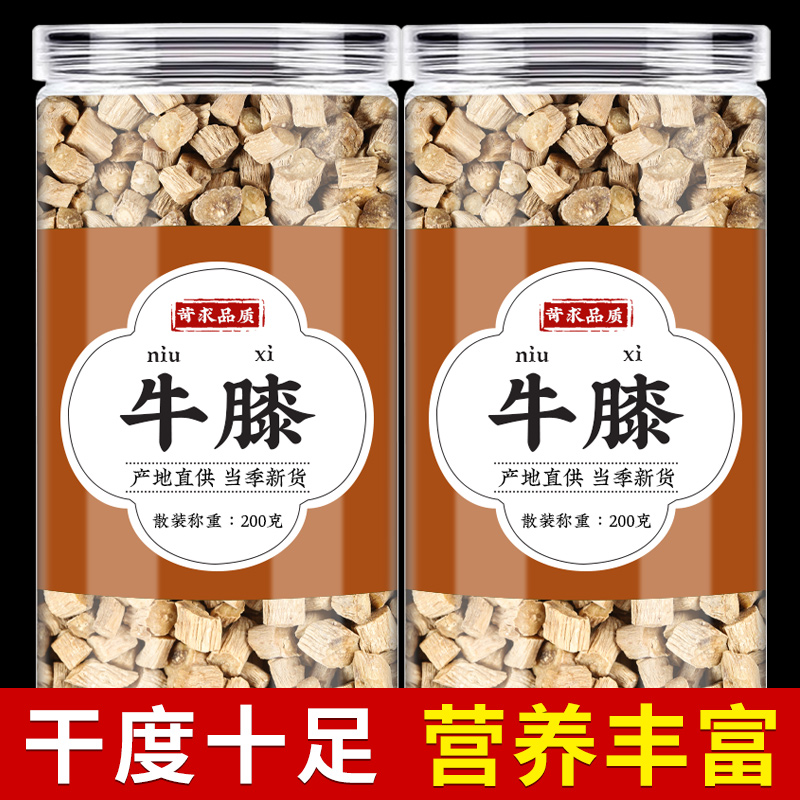 的作用牛膝中药材正品