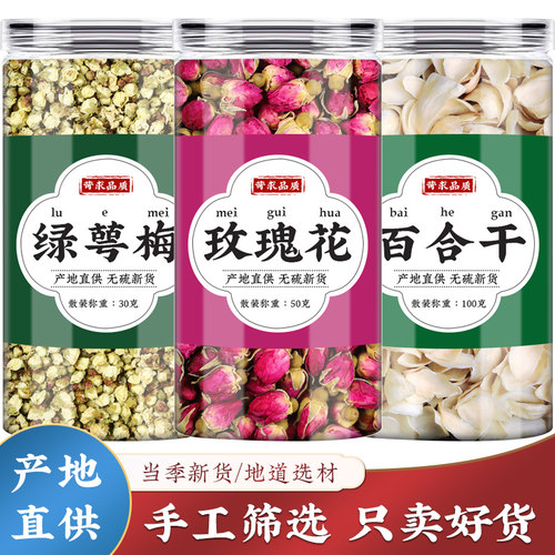 绿萼梅玫瑰花百合新鲜干货批发