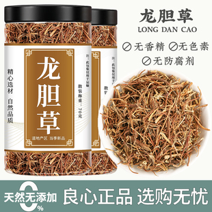 龙胆草中药材正品泡水专用苦胆草新鲜干货自然晾晒龙胆草根泡茶喝