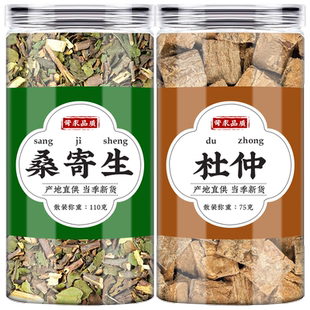 桑寄生杜仲中药材组合茶包桑奇生和杜仲茶加独活泡茶泡水喝腰痛