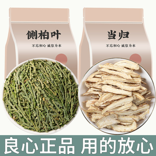 侧柏叶当归干姜当归正品