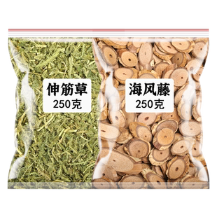 海风藤伸筋草中药材小伸筋草的作用舒筋草远志申筋草泡水泡脚泡酒