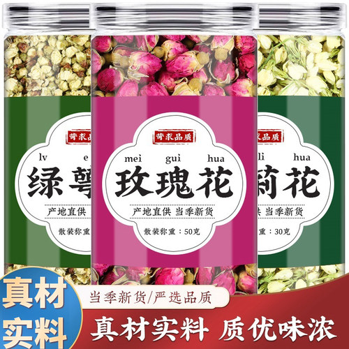 绿萼梅玫瑰花茉莉花组合茶包泡水
