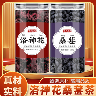 洛神花桑葚茶中药材正品泡水的功效新鲜玫瑰茄洛神果干货黑桑椹干