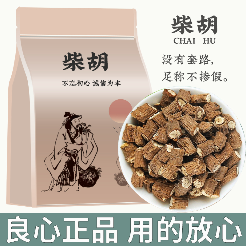 柴胡中药材正品柴胡茶的功效中草药泡脚包干姜桂枝柴胡根北柴胡