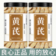 黄芪中药材正品 新鲜晒干可搭麦冬甘草枸杞当归桂枝泡水喝干货批发