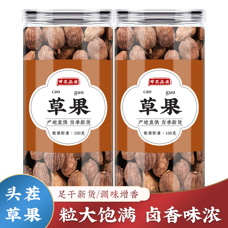 草果中药材500g正品香料调料批发...