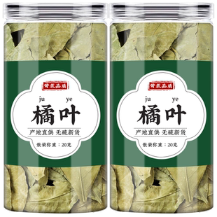 橘叶中药材金桔叶正品新鲜干货橘子叶桔叶橘核橘络泡水喝的500g克