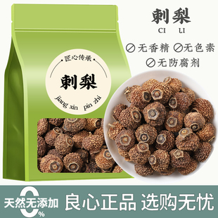 刺梨干中药材正宗刺梨干果脱刺刺梨果可搭枸杞桑葚泡水泡酒料批发