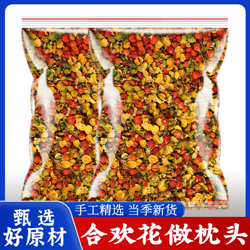 合欢花枕头枕芯原料香包睡眠干花搭夜交藤蚕砂药枕颈椎专用护颈枕
