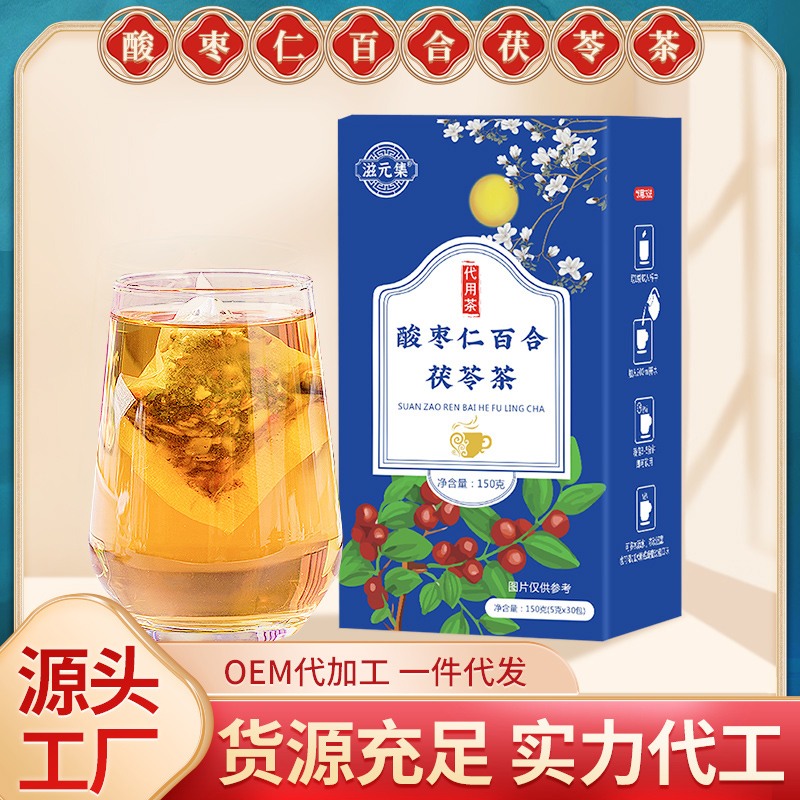 酸枣仁百合茯苓茶正品养生茶包