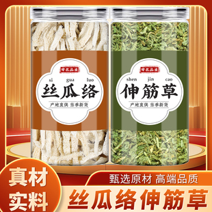 丝瓜络伸筋草中药材正品泡茶煮水喝的功效与作用丝瓜瓤舒筋草泡脚
