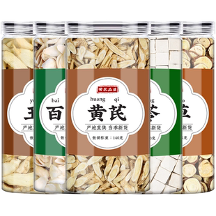 五白汤百合玉竹甘草白茯苓黄芪15克9克原材料组合五白饮杏仁泡茶