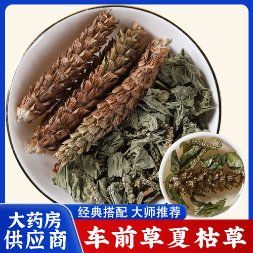 车前草夏枯草中药材可搭罗汉果仁
