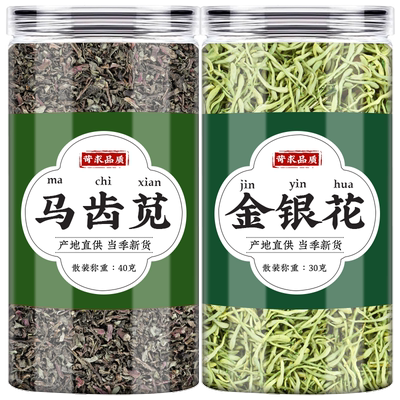 金银花马齿苋中药材非茶包泡茶泡