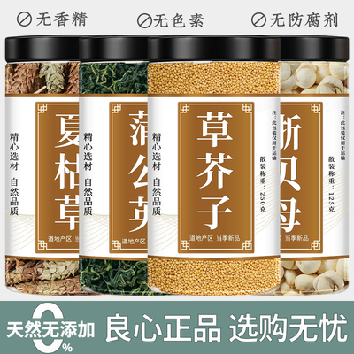 夏枯草蒲公英草介子贝母中药材
