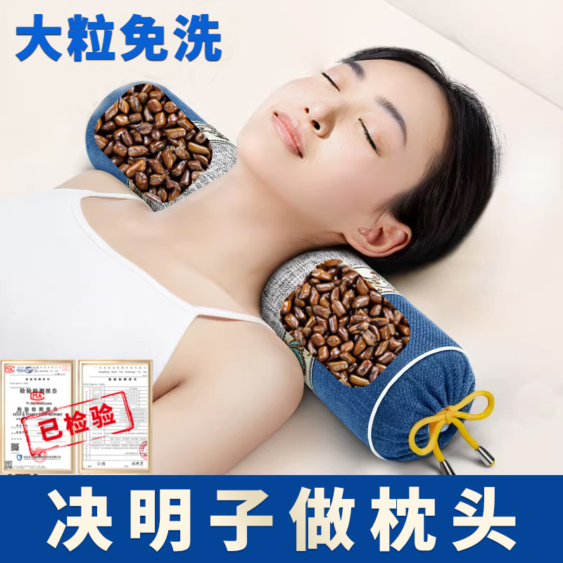决明子散装枕头官方旗舰店正品枕芯批发全填充专用儿童纯熟决明子