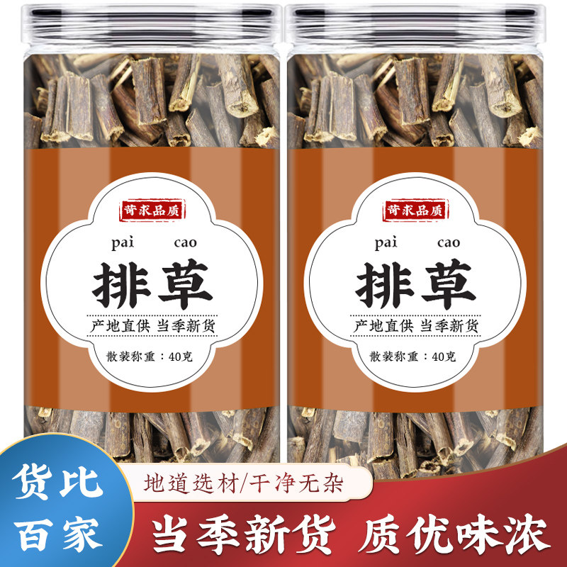 排草调料,排草香料(第11页)_大山谷图库