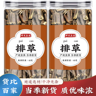 排草中药材香排草正品泡茶泡水