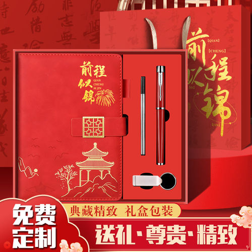定制伴手礼学生奖品金榜题名礼盒实用伴手礼学校纪念品定制logo