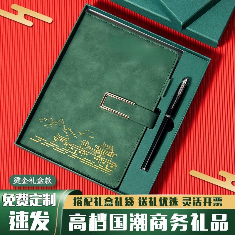 定制实用公司会议办公商务礼品活动送客户员工高档笔记本礼盒套装