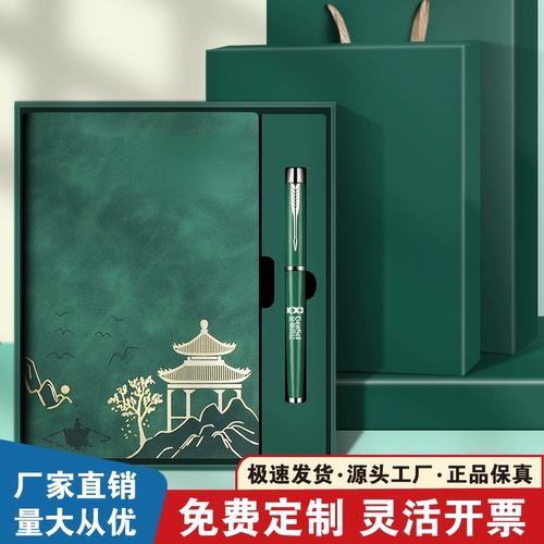 定制加厚a5商务记事本笔记本礼盒套装定制可印logo笔记本文具