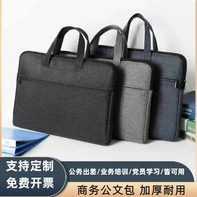 定制文件袋定制印字LOGO手提拉链袋资料公文包办公包会议包定