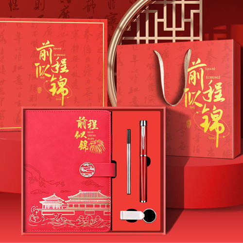 新款415安全日学生班级奖品实用奖励毕业伴手礼实用企业会议定制l