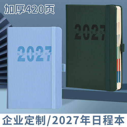 2027跨境笔记本定制365天自律打卡全英文内页绑带日程本可印logo