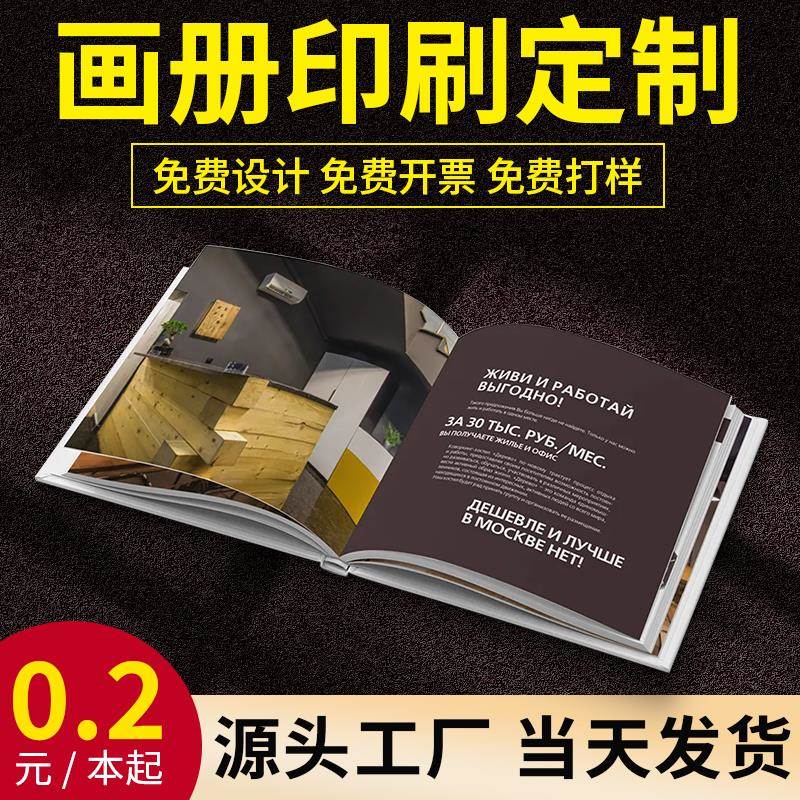 定制企业画册印刷蝴蝶骑马钉画册书法作品集宣传册定制手册产品说