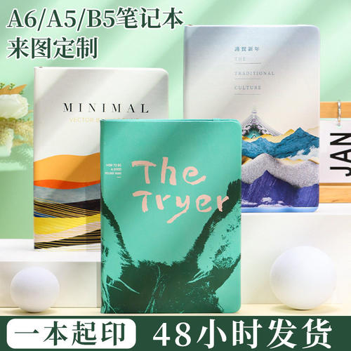 彩印笔记本定制UV印刷a5记事本精美打卡本a6卡通手帐本高颜值本子
