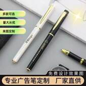 金属质感高档广告笔中性笔广告定制LOGO企业会议签单印刷公司LOGO