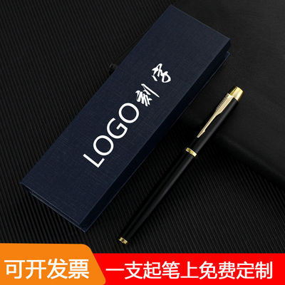 个性定制笔刻印LOGO中性签字笔宝珠礼盒免费刻字金属办公企业办公