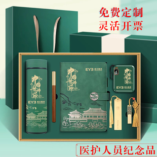 定制定制819医师节礼物送男女医生实用纪念品定制医护人员杯子套