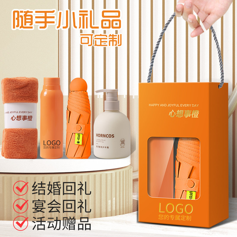 定制伴手礼实用小礼品新店活动女伴娘结婚宴会回礼送宾客随手礼物