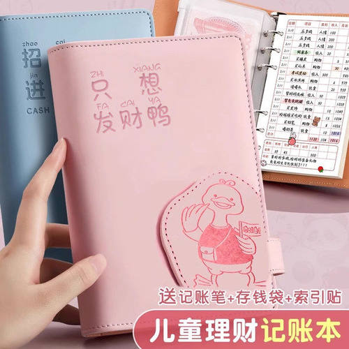 儿童记账本活页小学生存钱本可放钱零花钱收纳袋钱包小记账本来