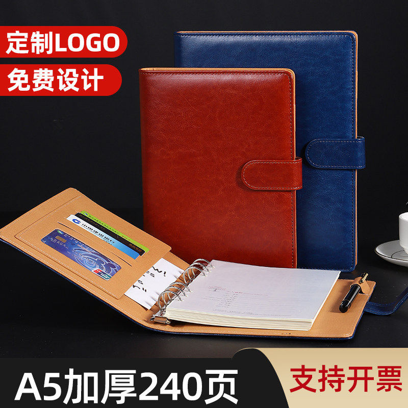 个性笔记本定制可印logo活页A5/B5加厚会议本办公记事本订做礼盒