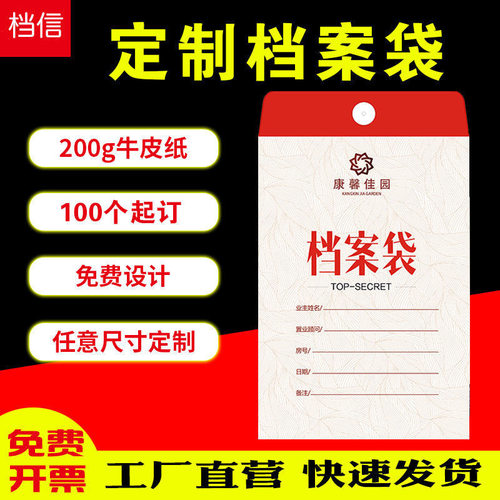 牛皮纸加厚档案袋定制大容量A4文件袋a4办公投标资料袋