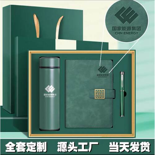 实用高档谢师恩纪念礼品伴手礼定制保温杯笔记本套装订制logo