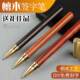 免费定制logo送教师纪念送同学礼品铜帽红檀木花梨木签字笔礼盒笔
