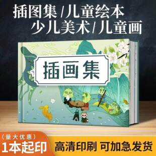 作品集打印硬壳蝴蝶精装画册定制绘本宣传册设计制作手册印制