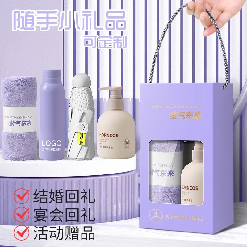 定制伴手礼实用小礼品保温杯风扇开业店庆活动送客户员工奖品