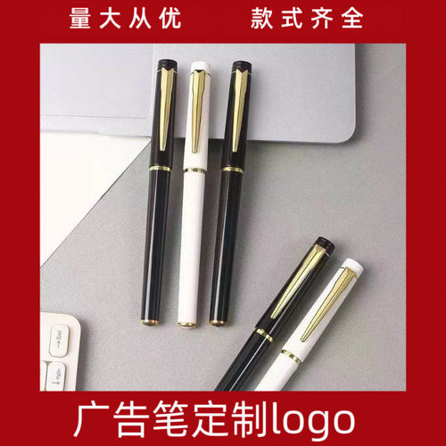 高档重手感金属中性笔刻字印logo广告笔商务办公黑色签字笔刻字