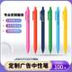 100支定制企业logo广告笔商务定制按动中性笔 软胶漆彩虹笔杆定制