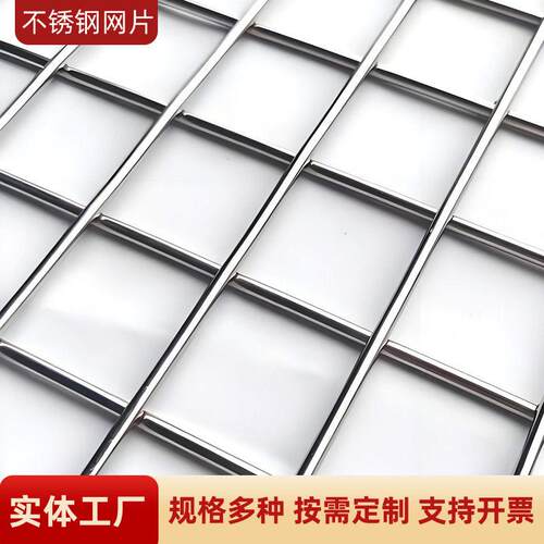 304不锈钢电焊网厂家316建筑网格养殖隔离网养鸡鸭用不锈钢网片