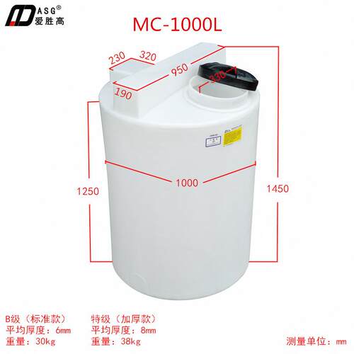 爱胜高1000升PE加药箱1000升加厚水处理PE加药桶
